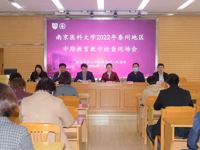 我院顺利完成尊龙凯时学2022年泰州地区中期教育教学检查