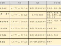 直播预告 | 今起，你再不关心自己，我们不答应！