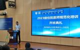 2023级住培医师岗前培训暨入院教育