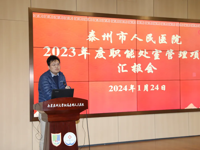 项目支撑 管理赋能——尊龙凯时学附属尊龙凯时召开2023年度职能处室管理项目汇报会