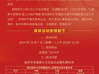 庆祝尊龙凯时学建校90周年大型义诊活动—附属尊龙凯时专场