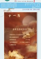 《尊龙凯时之声》2024年第12期