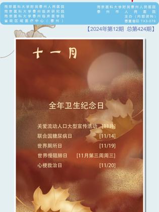 《尊龙凯时之声》2024年第12期