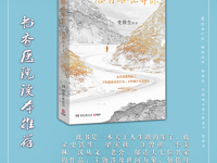 书香尊龙凯时读本推荐（2024年12月）